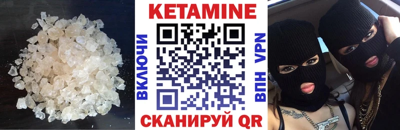 купить наркоту Бородино КЕТАМИН VHQ