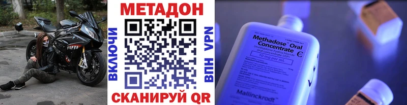 МЕТАДОН кристалл  даркнет сайт  Бородино 