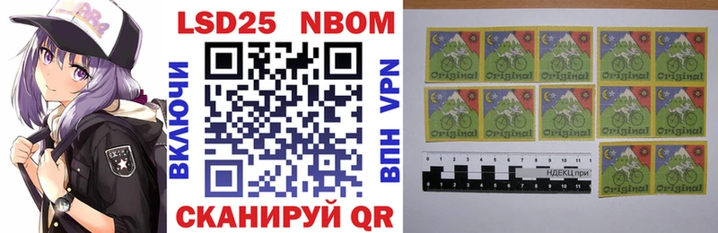 Марки NBOMe 1500мкг  наркотики  Бородино 